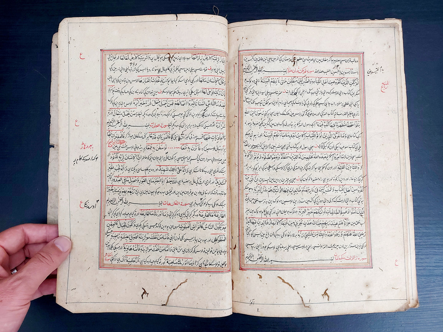 Urdu Quran - 1261 AH - Manuscript - URDU Translation of The QURAN