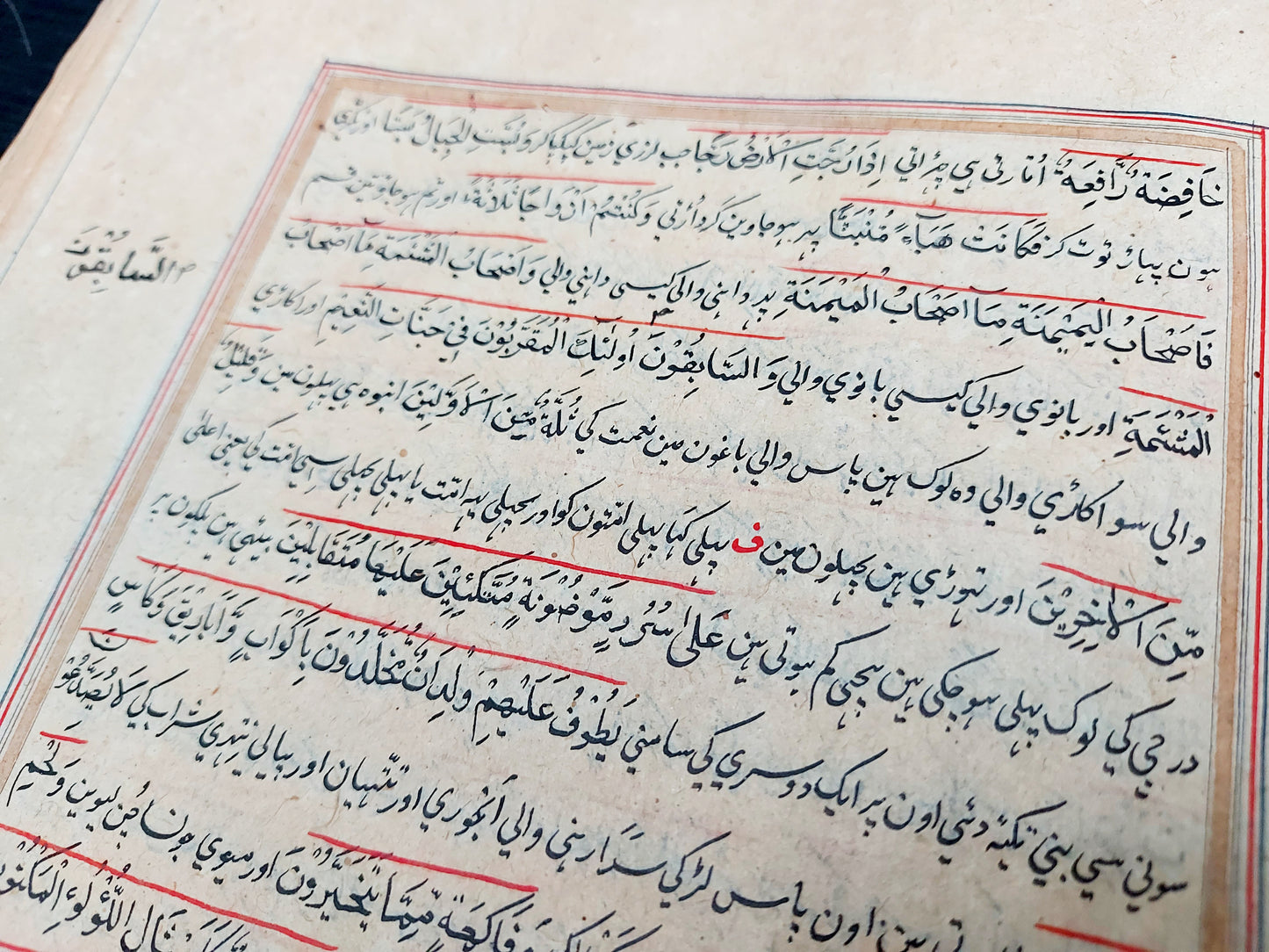 Urdu Quran - 1261 AH - Manuscript - URDU Translation of The QURAN