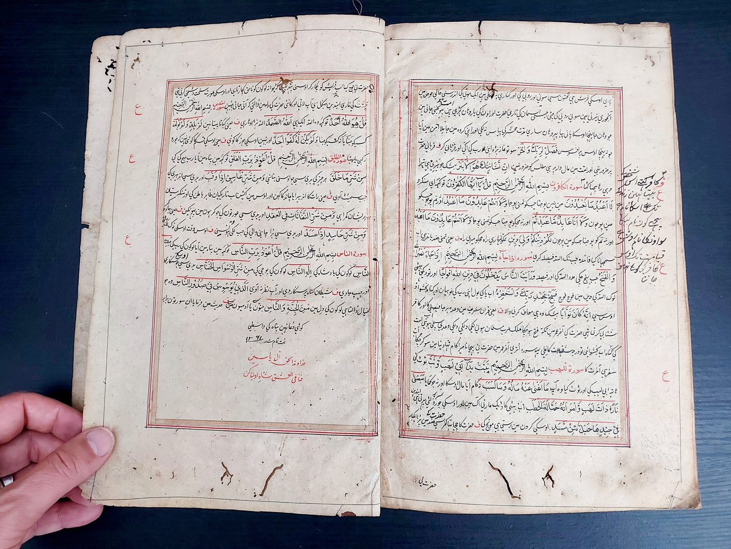 Urdu Quran - 1261 AH - Manuscript - URDU Translation of The QURAN