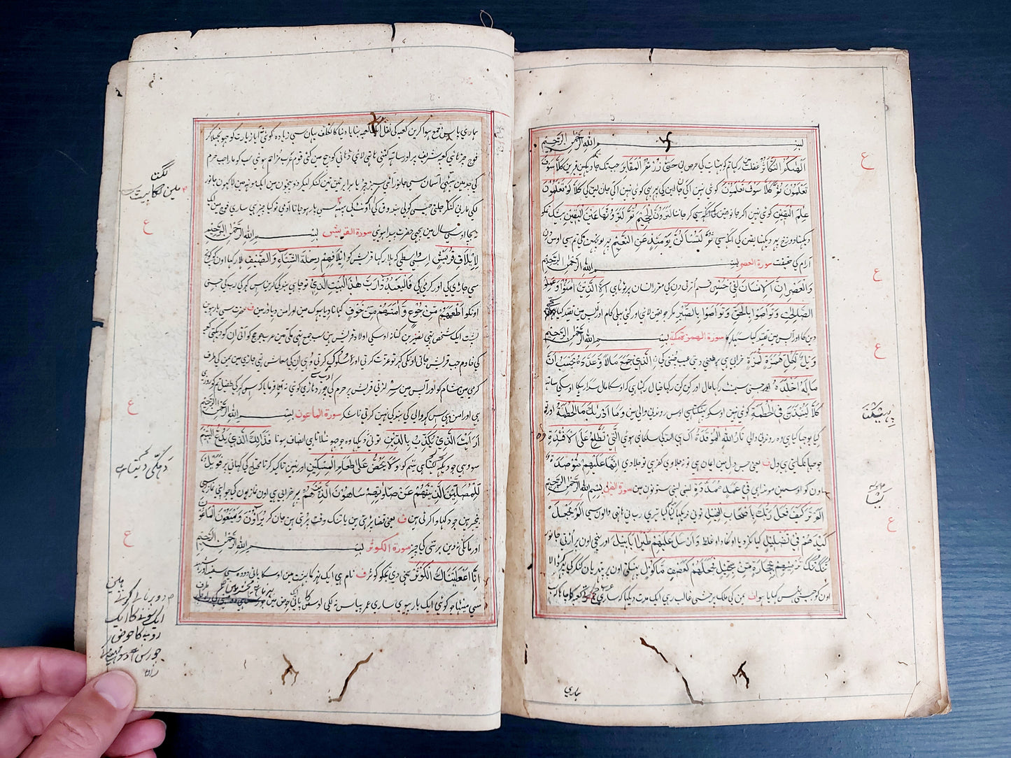 Urdu Quran - 1261 AH - Manuscript - URDU Translation of The QURAN