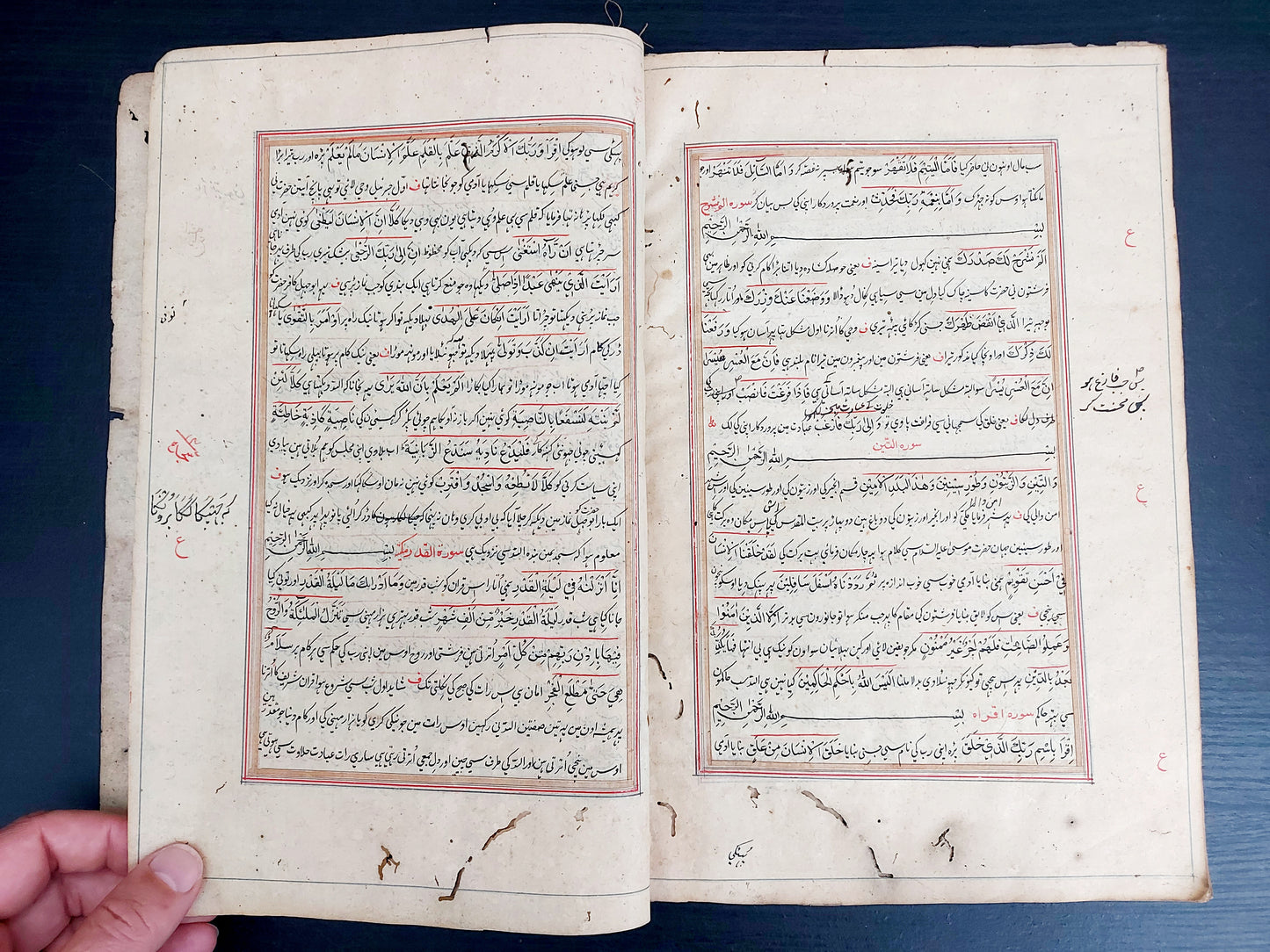 Urdu Quran - 1261 AH - Manuscript - URDU Translation of The QURAN