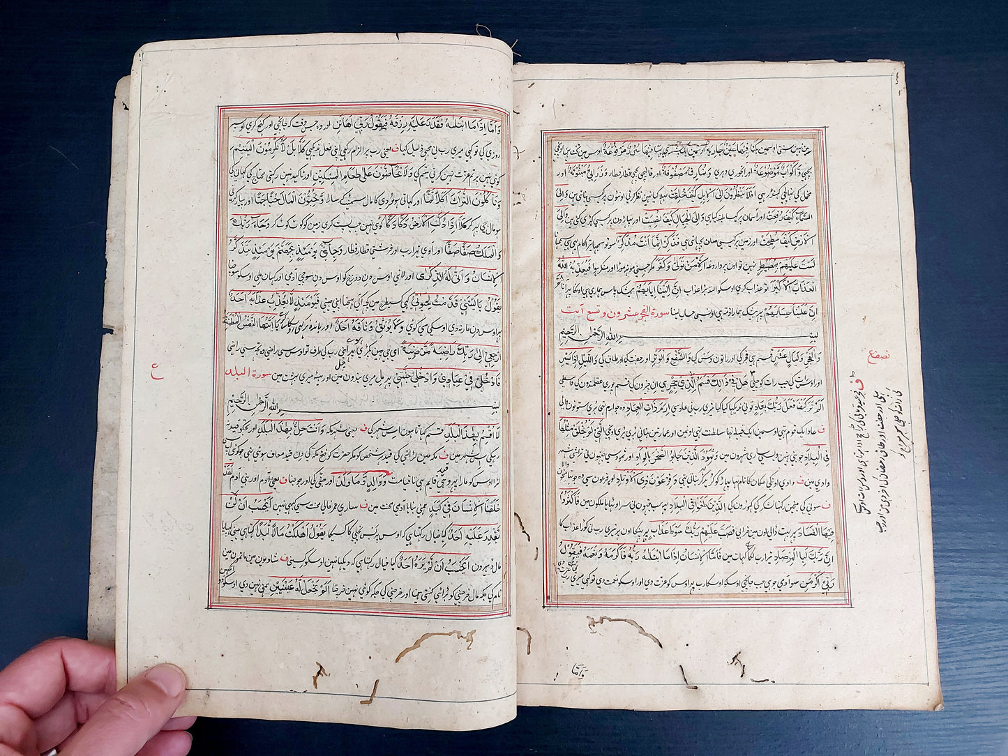 Urdu Quran - 1261 AH - Manuscript - URDU Translation of The QURAN