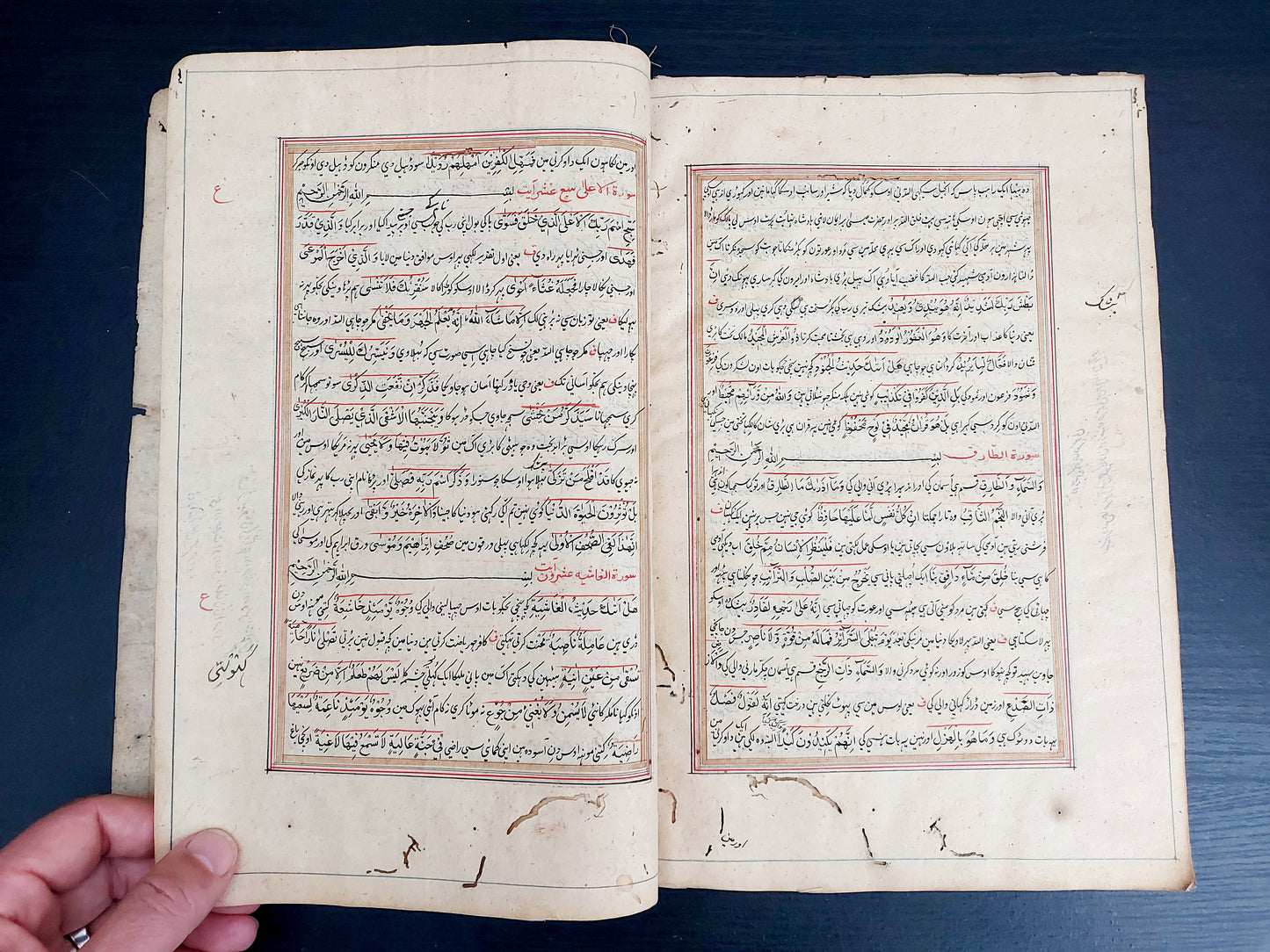 Urdu Quran - 1261 AH - Manuscript - URDU Translation of The QURAN