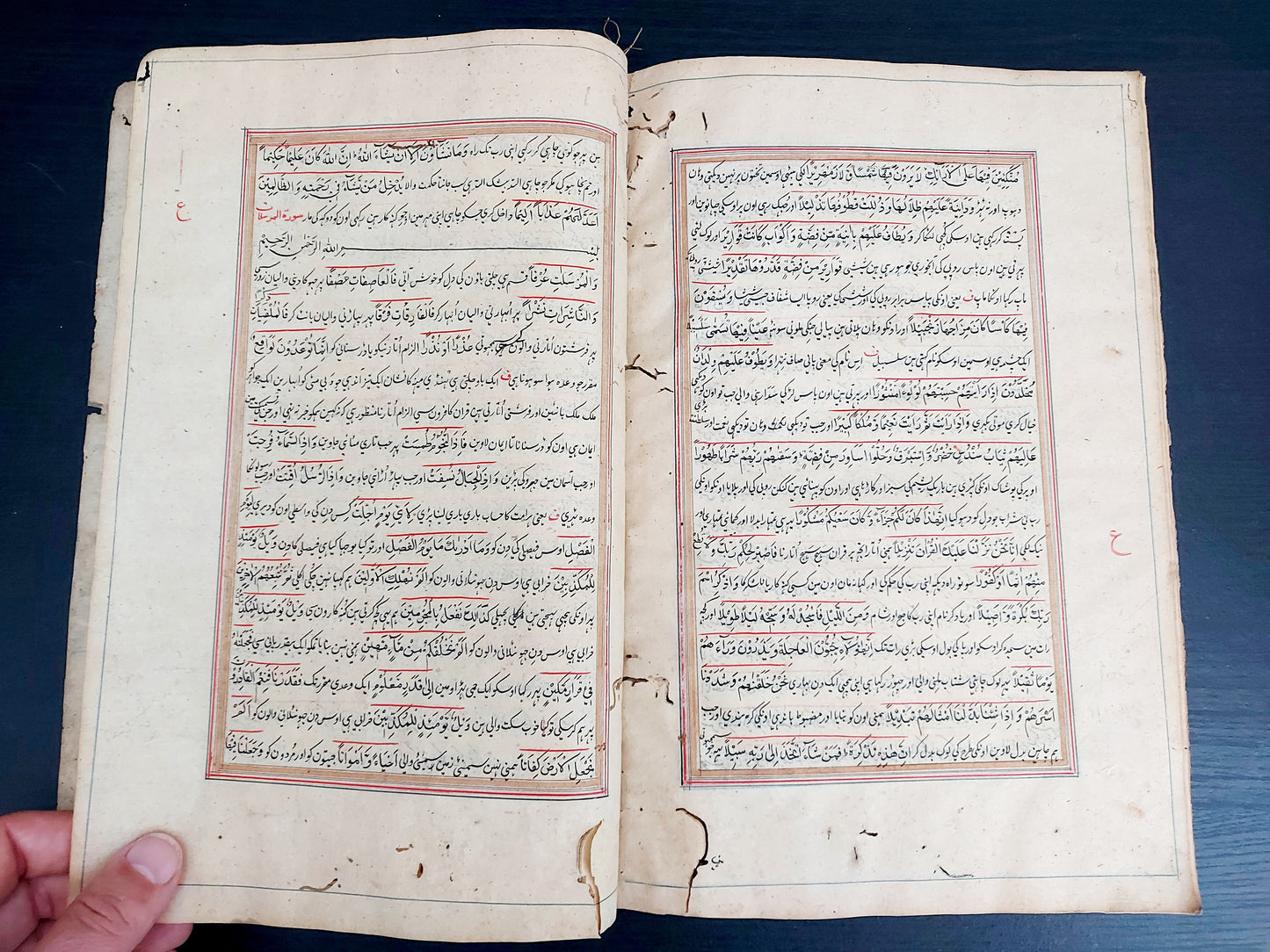 Urdu Quran - 1261 AH - Manuscript - URDU Translation of The QURAN