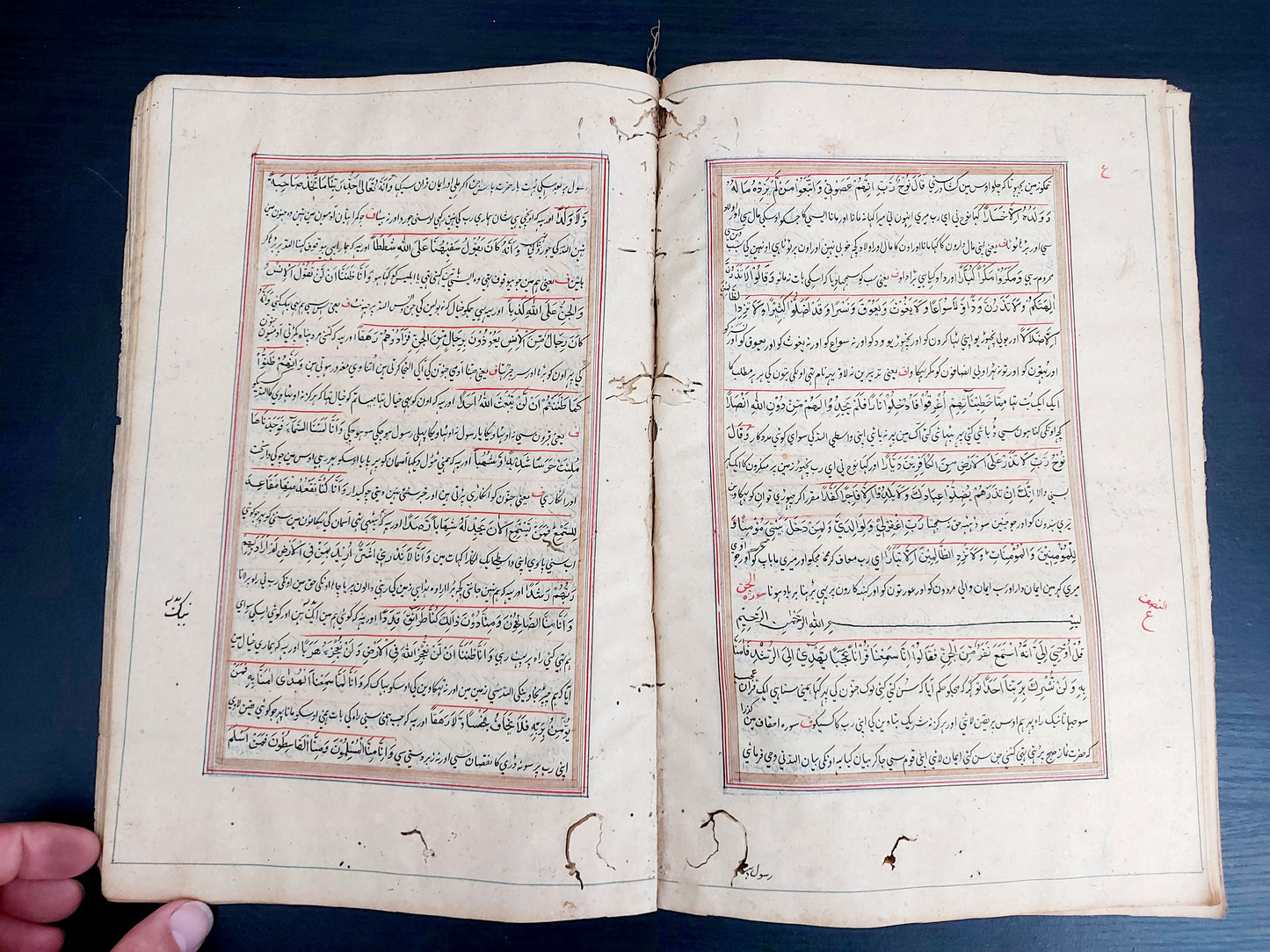 Urdu Quran - 1261 AH - Manuscript - URDU Translation of The QURAN