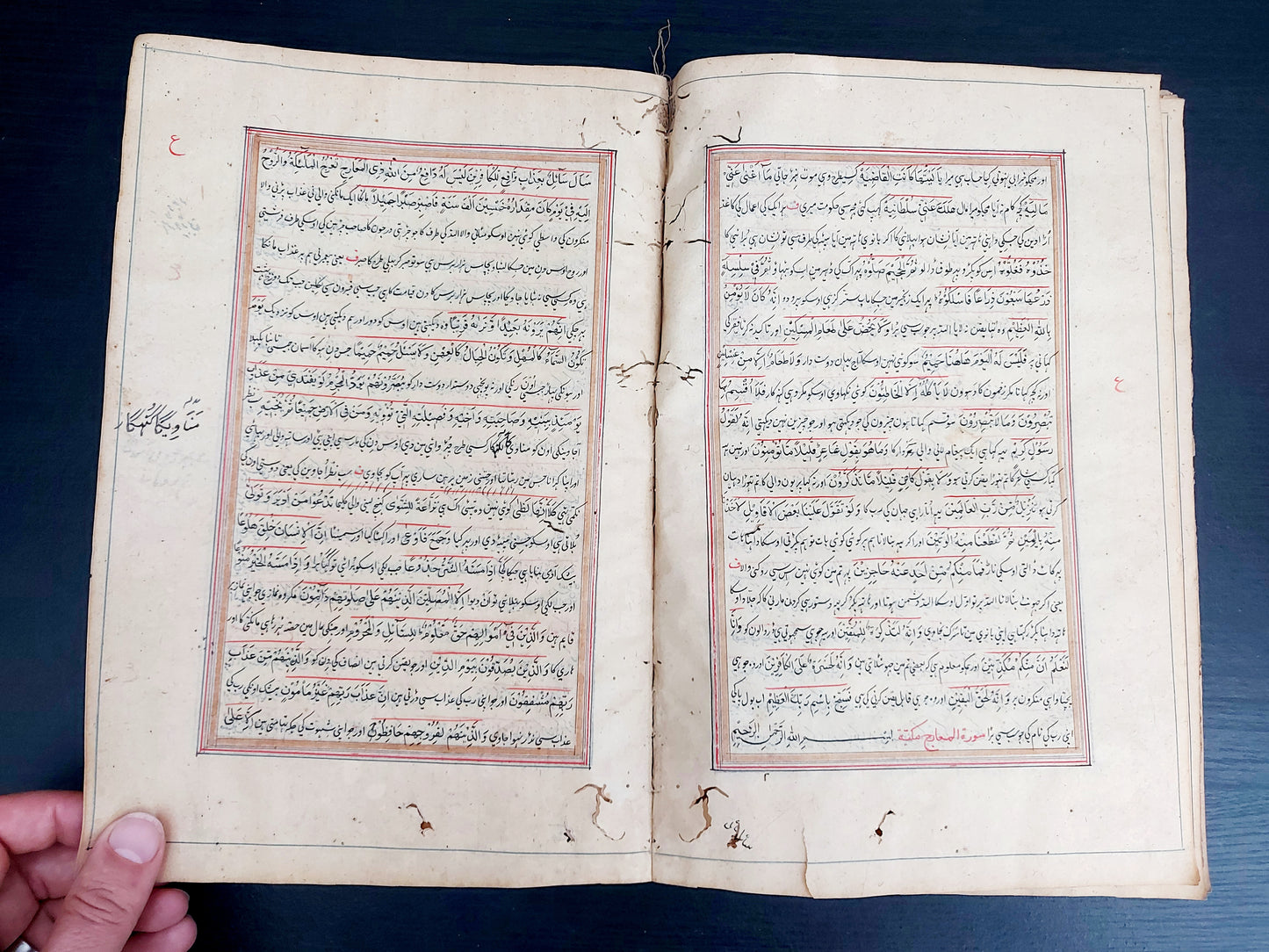 Urdu Quran - 1261 AH - Manuscript - URDU Translation of The QURAN