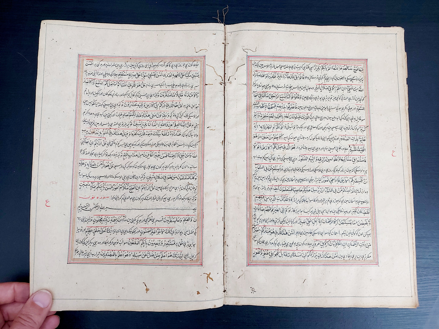 Urdu Quran - 1261 AH - Manuscript - URDU Translation of The QURAN