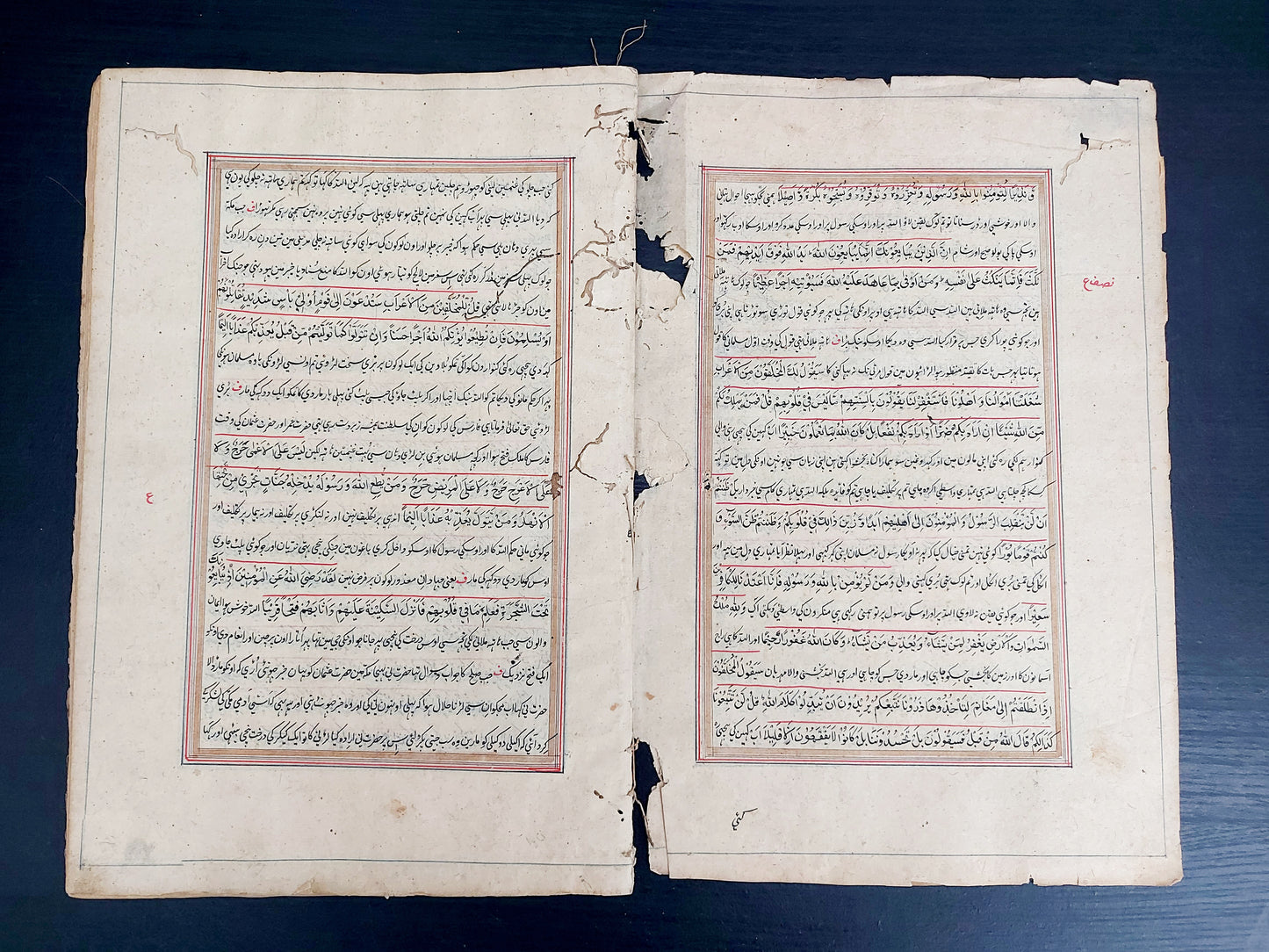 Urdu Quran - 1261 AH - Manuscript - URDU Translation of The QURAN