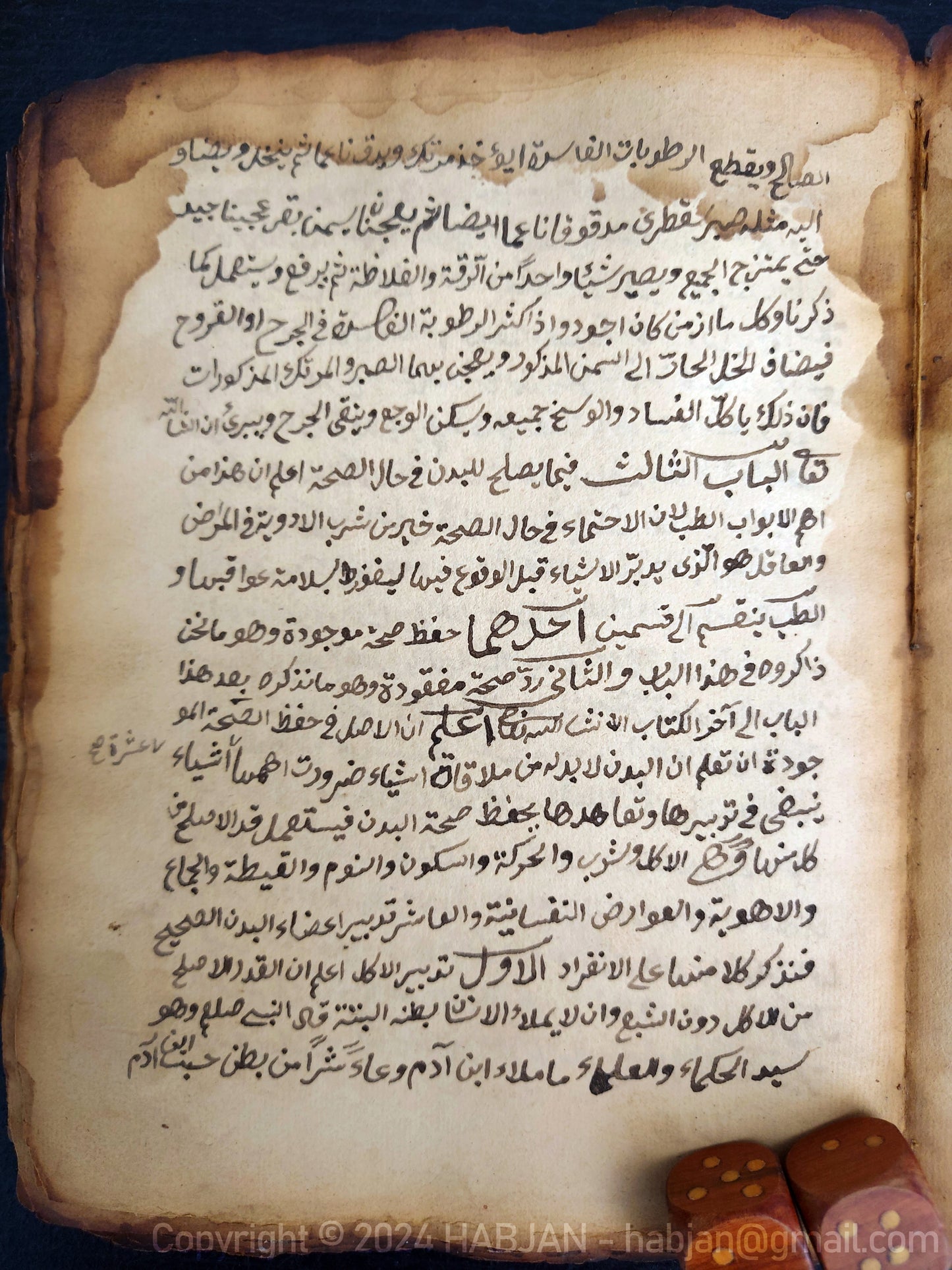 16th - 18th century Arabic Medical Manuscripts - Folk medicine, diagnose, treatments and cures for various conditions within a religious spiritual context